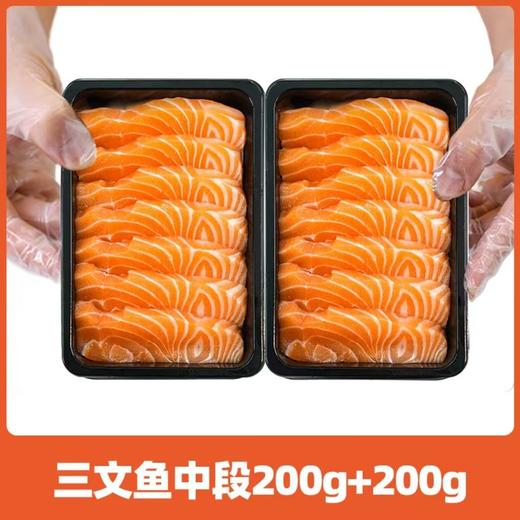 [最农公社]年货节|挪威三文鱼中段鱼腩冰鲜进口大西洋鲑鱼新鲜刺身切片生吃生鱼片 商品图1