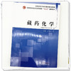 藏药化学 热增才旦 主编 全国中医药行业高等教育十五五创新教材 中国中医药出版社 商品缩略图3
