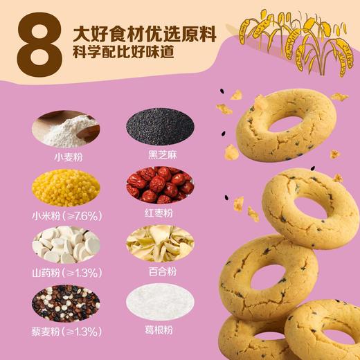 中粮悠采无糖饼干组合装礼盒900g 商品图6