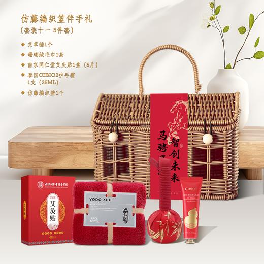 马骋星河·仿藤编织篮伴手礼 商品图10