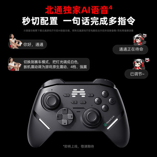 北通鲲鹏40无线游戏手柄智控 震动体感星闪蓝牙手柄 xbox电脑PC手机steam电视NSswitch2原神 电掣黑 商品图4