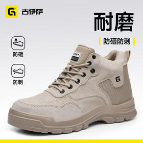 新款安全鞋四季款低帮耐磨实心底4.0凯夫拉防砸防刺穿工装系列