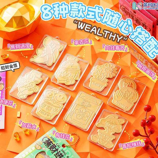 招财进宝可挂可贴随手携带金箔贴-纪念日百货门店同款168844320 商品图1