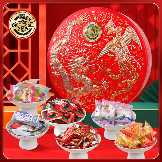 热卖！年货必囤！“新年糖果 国货品牌” 徐福记 2026年糖果礼盒系列 新年赠礼 好吃！好看！多款可选 商品图5