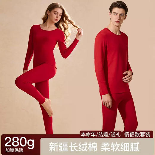 官网399！*棉时代柔暖加厚磨毛长绒棉男女保暖内衣套装 双面拉毛情侣锁温蓄热情侣款秋衣秋裤 商品图0