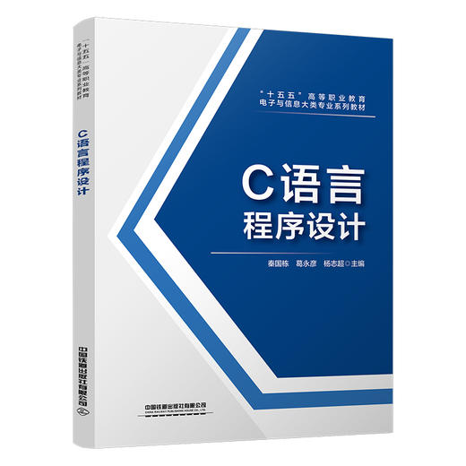 327651C语言程序设计 商品图0