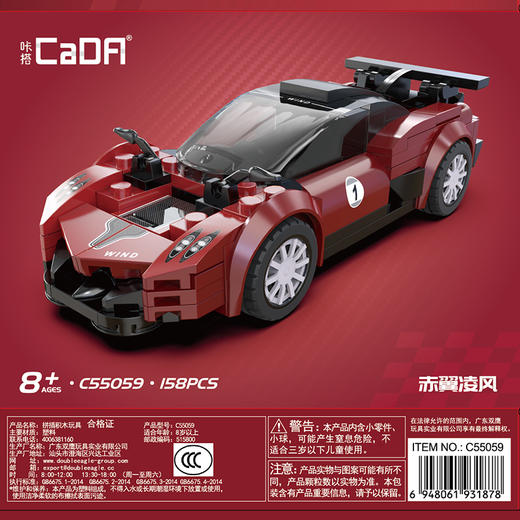 赤翼凌风积木车模-纪念日百货门店同款168493697 商品图4