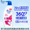 【百】海飞丝去屑洗发露丝质柔滑型400ml 商品缩略图1