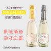 【茉莉西柚荔枝蜜桃起泡酒】气泡酒口感甜型 微醺酒吧低度果酒 商品缩略图11