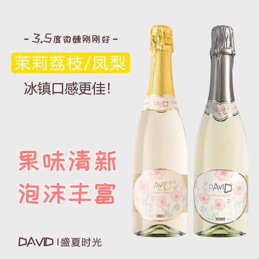 【茉莉西柚荔枝蜜桃起泡酒】气泡酒口感甜型 微醺酒吧低度果酒 商品图11