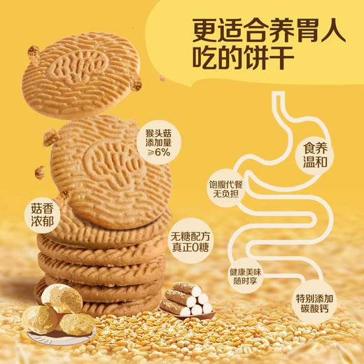 中粮悠采无糖饼干组合装礼盒900g 商品图1