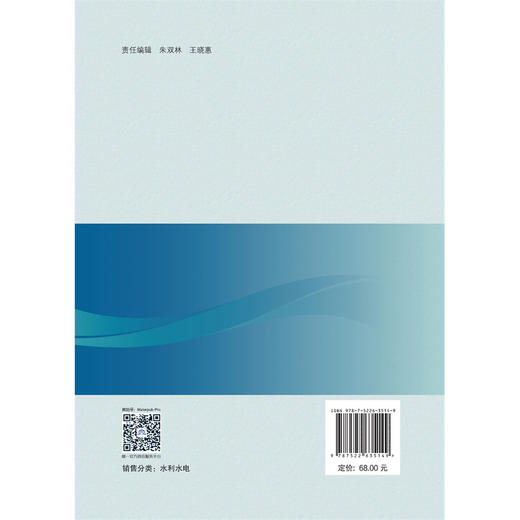 水泵水轮机非稳态流动与优化 商品图4