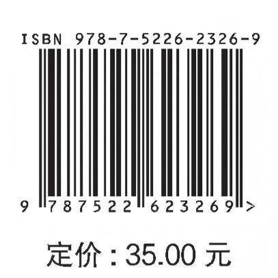 水电机组状态监测与故障诊断（高等学校能源与动力工程专业（水动方向）系列精品教材） 商品图1