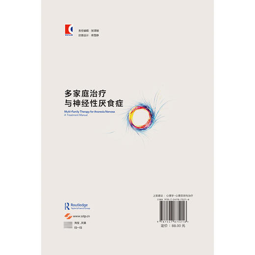多家庭治疗与神经性厌食症 夏丽丽 陈珏 徐文艳 主译 适用精神科医生、心理治疗师及进食障碍、家庭治疗从业者 上海科学技术出版社 商品图2