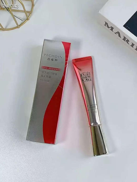 百雀羚灵芝御时塑颜焕彩眼霜20g 商品图1