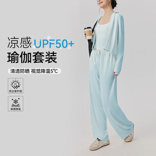 【限时秒】YOGACODE【火树银花系列】冰感防晒套装女轻薄透气健身防晒衣宽松休闲运动套装DWM116023+104+105 商品图0