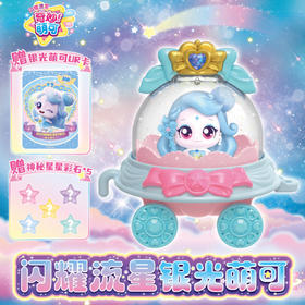 闪耀流星银光萌可202女童玩具-纪念日百货门店同款168194013