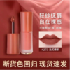 兰蔻裸唇釉279#/275# QM 商品缩略图0