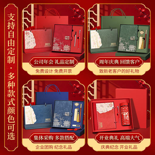 2026年台历礼盒套装定制马年高档笔记本套盒商务送礼佳品可印logo 商品图1