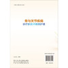 骨与关节疾病诊疗新技术精准护理 临床新技术精准护理系列 苏晓静 王姝南 适用于骨科护理人员及相关专业人员阅读参考 科学出版社 商品缩略图2