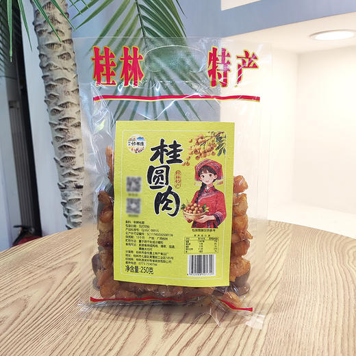 好有缘桂圆肉 去核250g   400g  金桂昌 商品图1