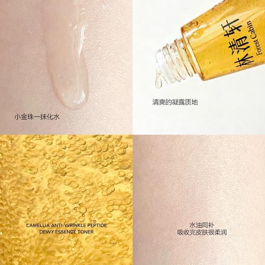 水油同补！弹嫩充盈【林清轩精华油/水油喷雾/精华水/紧致面膜】爆品一套集齐🌹将以油养肤贯彻到底💦层层渗透养出好皮肤 商品图4