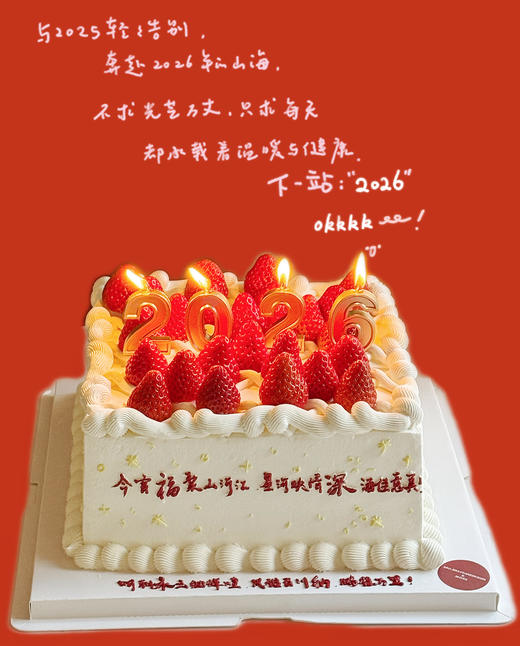 新年蛋糕——莓好巧运 商品图0