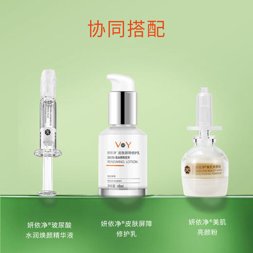 妍依净美肌亮颜粉 商品图3