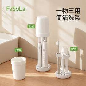 FaSoLa漱口杯洗漱杯学生宿舍刷牙杯子洗漱用品套装电动牙刷置物架