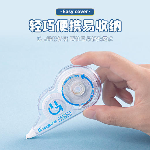 广博学生用大容量修正带 商品图2