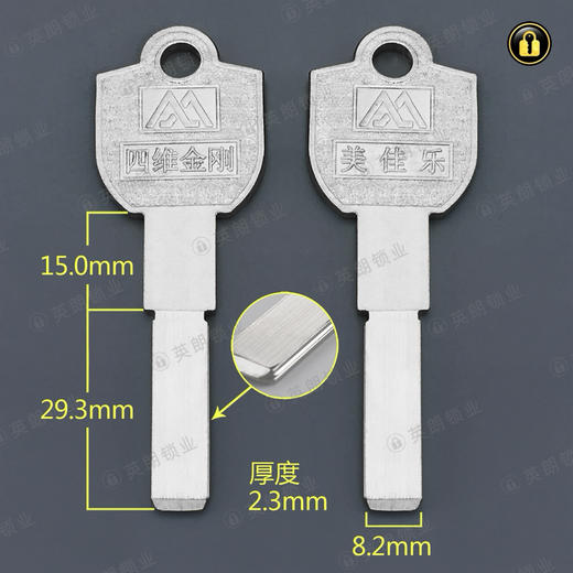 〖B585〗美乐佳四维金刚侧坑 商品图0