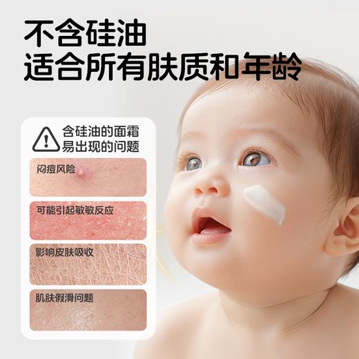 ² 99元/4件【棒棒猪面霜组合套装】换季必备 不含硅油 0岁以上适用 洗澡洗脸都可以  HM02-CRMM-BBZ 商品图3