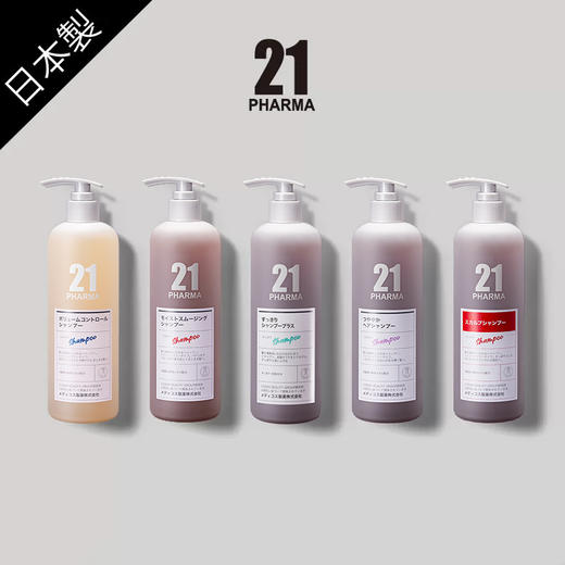 【云优选】PHARMA发玛21  洗发水/护发精华乳 600ml（拆掉后不支持7天无理由退货，介意慎拍） 商品图0