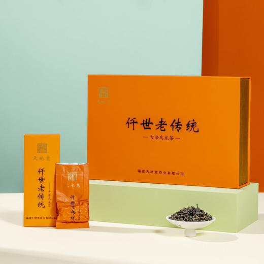 2025年 传统清香型铁观音 仟世老传统  安溪乌龙茶  256克 商品图0