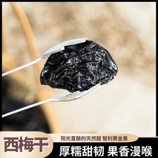 熊星仁 智利大西梅 商品图3