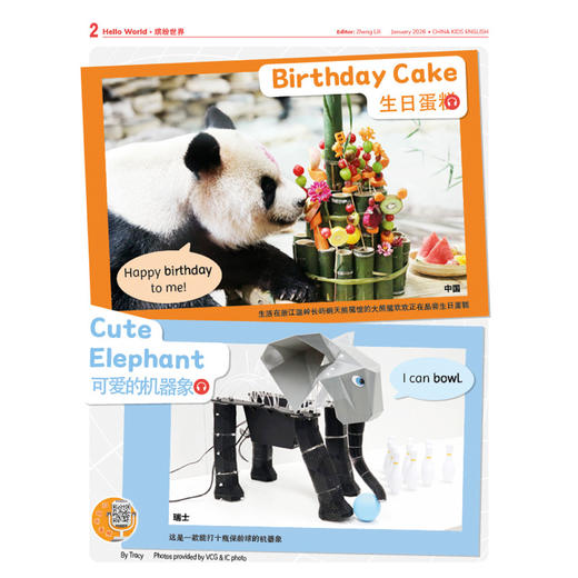 《中国少年英语报》2026年12期征订 商品图3