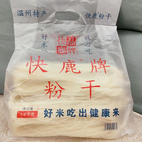 【百】快鹿粉干1.5KG