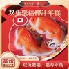 荃优美食年年有鱼双鱼年糕460g 商品缩略图0