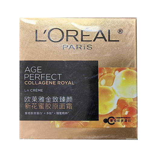 【小蜜罐面霜第3代正装】欧莱雅金致臻颜新花蜜胶原面霜 60ML 商品图1