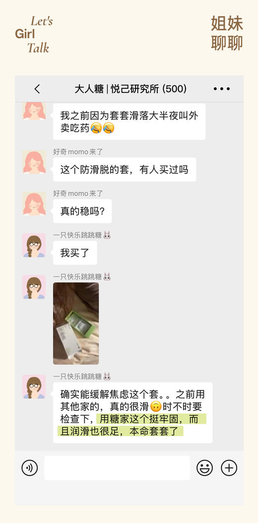 防滑脱避孕套，专为女性设计【扒得牢‼️动得安心】内壁微米颗粒稳稳扒丁｜1200mg玻尿酸全程水润（bobo好友专享哟） 商品图7