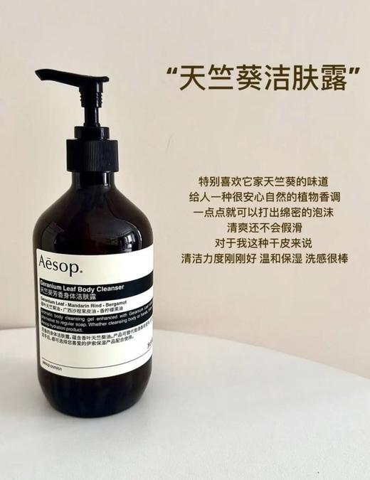 .三种组合！官网价格1099元！！Aesop伊索身体护理套装身体乳磨砂膏组合 商品图5