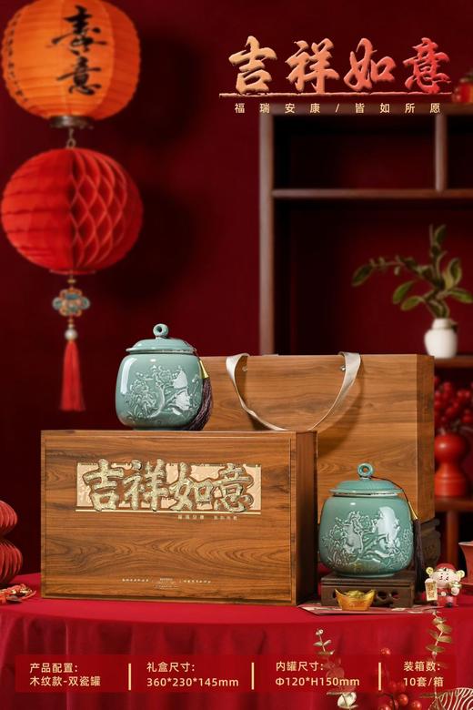 新款【吉祥如意2大瓷.木色】39元1套.整箱10套.整箱包邮 商品图0