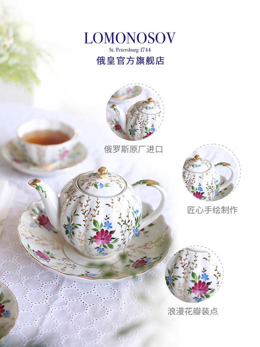 LOMONOSOV 草之祝愿系列家用高档精致欧式下午茶具套装 商品图2
