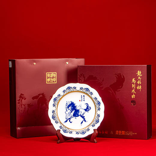 宝瓷林徐悲鸿艺术馆联名《龙马精神马到成功》马年赏盘 商品图1