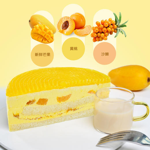 芒果沙棘蛋糕  580g（每周三，周日现做发货，广东省内次日到达） 商品图1