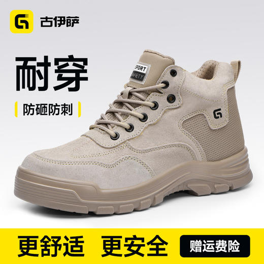 新款安全鞋四季款低帮耐磨实心底4.0凯夫拉防砸防刺穿工装系列 商品图1