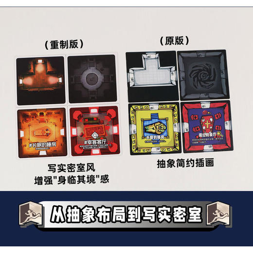 极速逃脱1-亡命房间桌游-纪念日百货门店同款168943791 商品图3