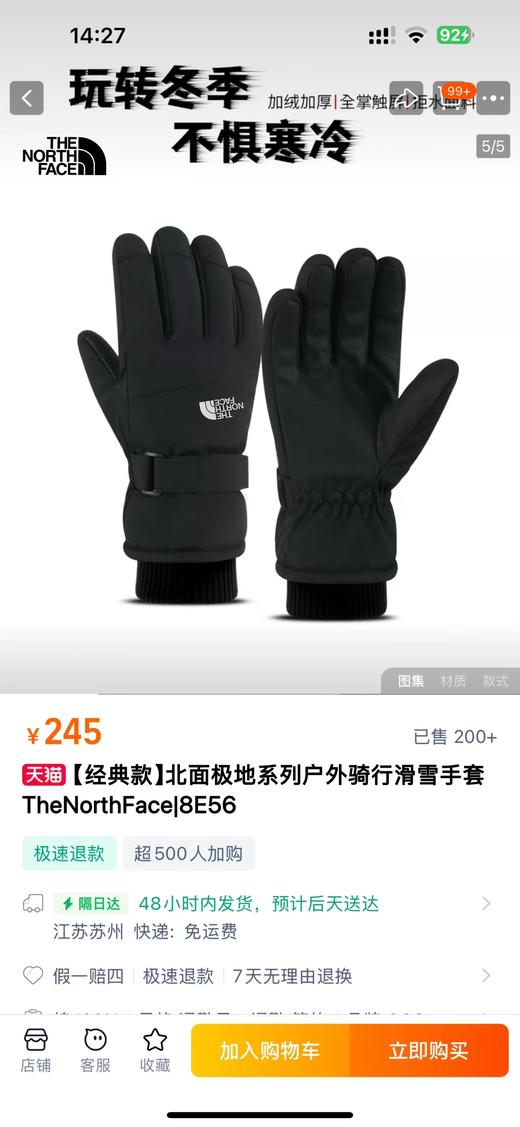 D123002极地系列户外骑行滑雪内巨绒加厚保暖手套男女通用 商品图2