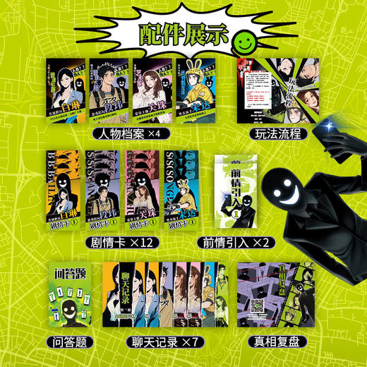 全新口袋剧本谁是伪人桌游-纪念日百货门店同款168896787 商品图4