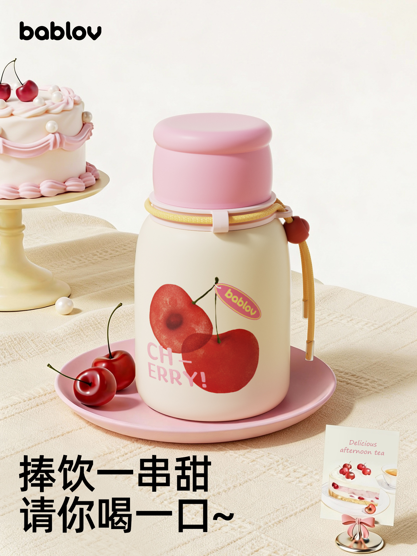 bablov云朵随行保温杯高颜值女生吸管水杯便携杯子生日礼物咖啡杯不锈钢